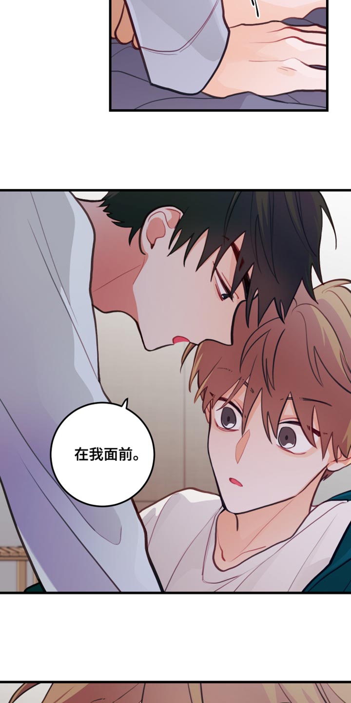 《谁吻了我》漫画最新章节第26章：理解了吗？免费下拉式在线观看章节第【7】张图片