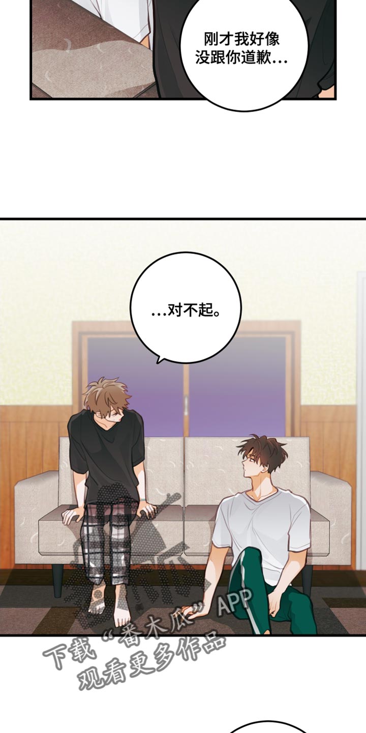 《谁吻了我》漫画最新章节第34章：茄子杀手免费下拉式在线观看章节第【6】张图片