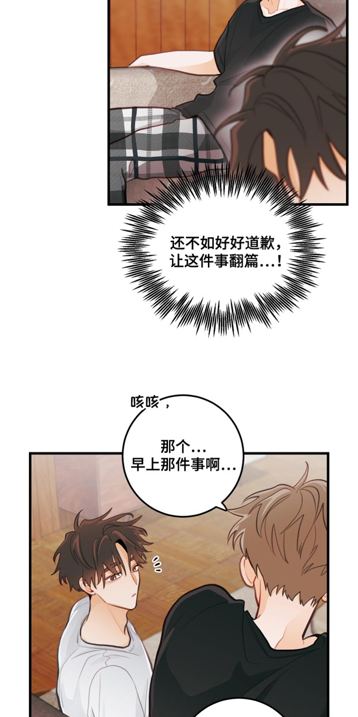 《谁吻了我》漫画最新章节第34章：茄子杀手免费下拉式在线观看章节第【7】张图片