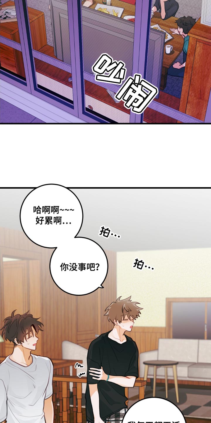 《谁吻了我》漫画最新章节第34章：茄子杀手免费下拉式在线观看章节第【10】张图片