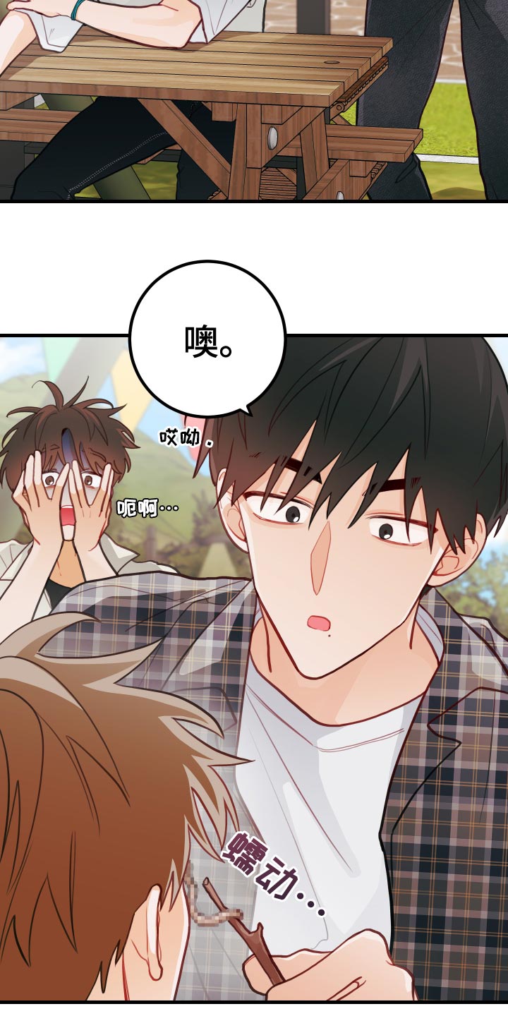 《谁吻了我》漫画最新章节第47章：恶作剧免费下拉式在线观看章节第【10】张图片