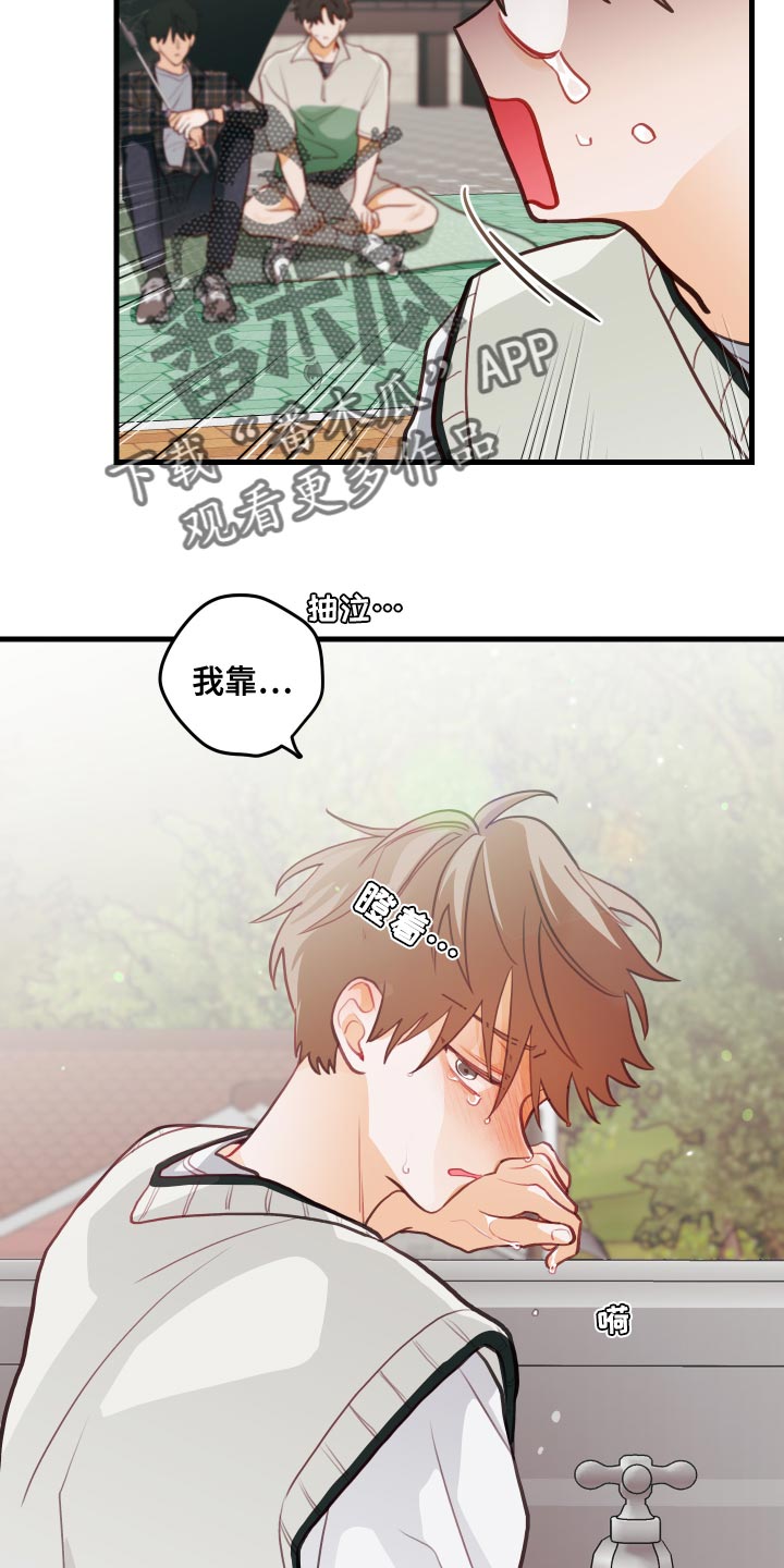 《谁吻了我》漫画最新章节第47章：恶作剧免费下拉式在线观看章节第【3】张图片