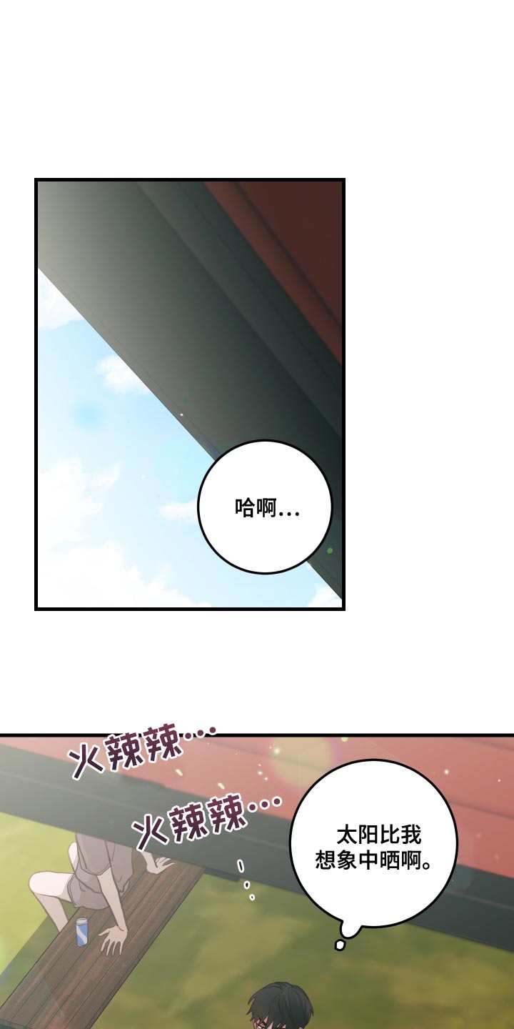 《谁吻了我》漫画最新章节第46章：我帮你遮免费下拉式在线观看章节第【8】张图片