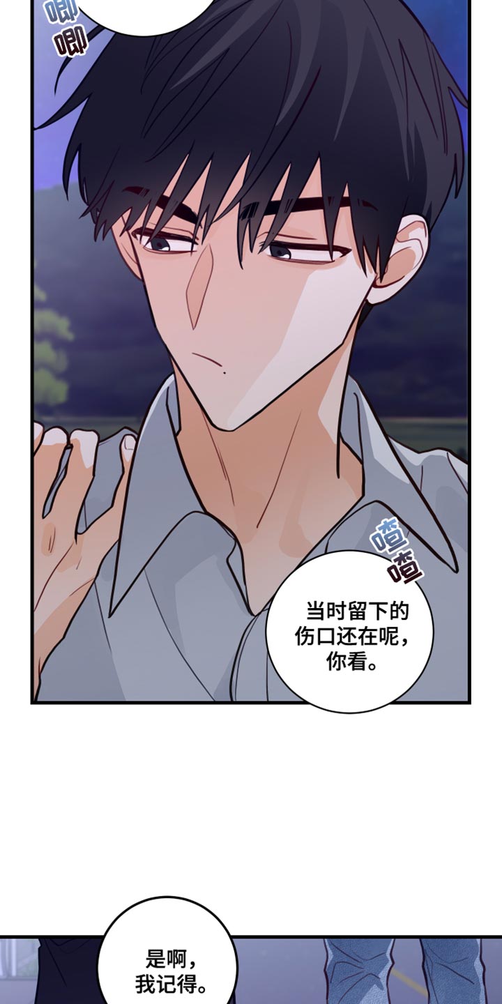 《谁吻了我》漫画最新章节第42章：问你一件事免费下拉式在线观看章节第【5】张图片