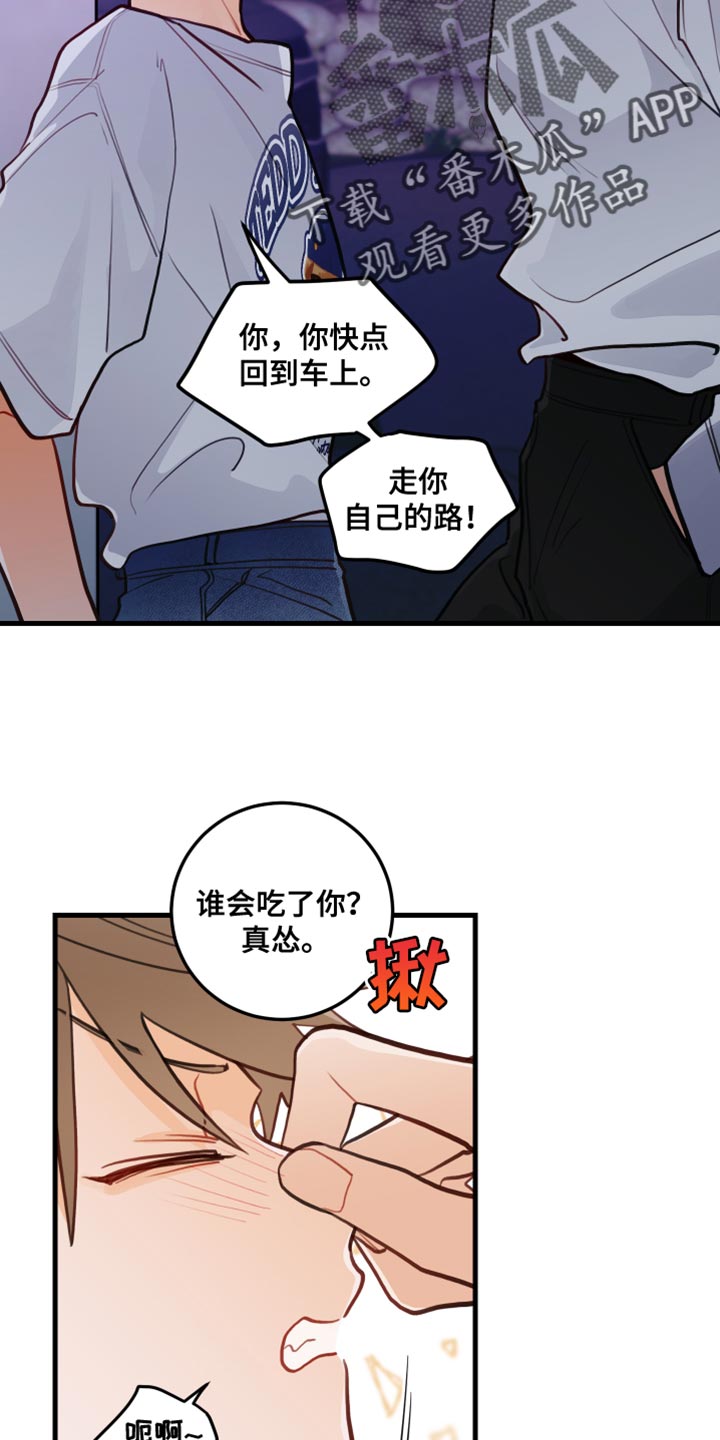 《谁吻了我》漫画最新章节第42章：问你一件事免费下拉式在线观看章节第【17】张图片