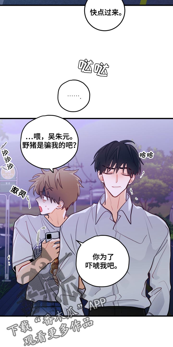 《谁吻了我》漫画最新章节第42章：问你一件事免费下拉式在线观看章节第【11】张图片