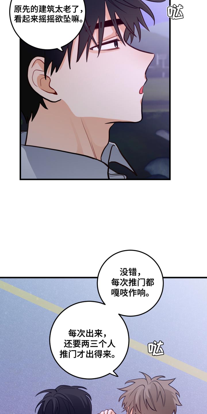 《谁吻了我》漫画最新章节第42章：问你一件事免费下拉式在线观看章节第【8】张图片