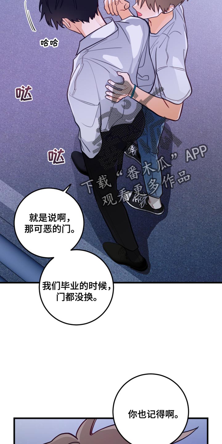 《谁吻了我》漫画最新章节第42章：问你一件事免费下拉式在线观看章节第【7】张图片