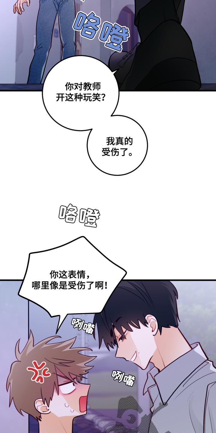 《谁吻了我》漫画最新章节第42章：问你一件事免费下拉式在线观看章节第【18】张图片