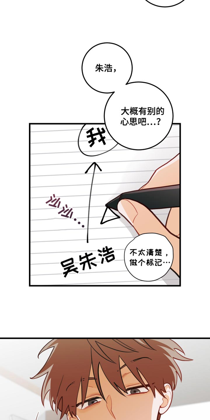 《谁吻了我》漫画最新章节第41章：回忆免费下拉式在线观看章节第【14】张图片