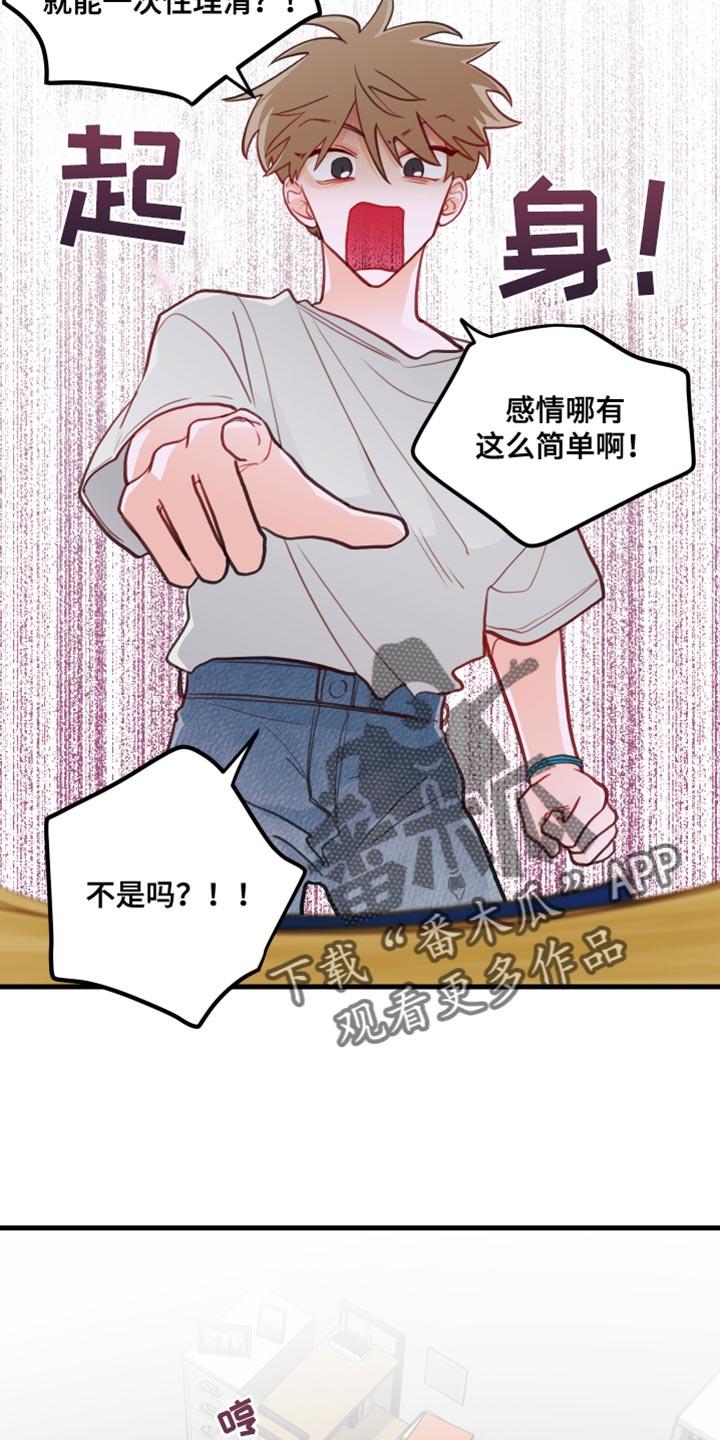 《谁吻了我》漫画最新章节第41章：回忆免费下拉式在线观看章节第【9】张图片