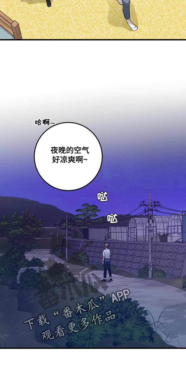 《谁吻了我》漫画最新章节第41章：回忆免费下拉式在线观看章节第【7】张图片