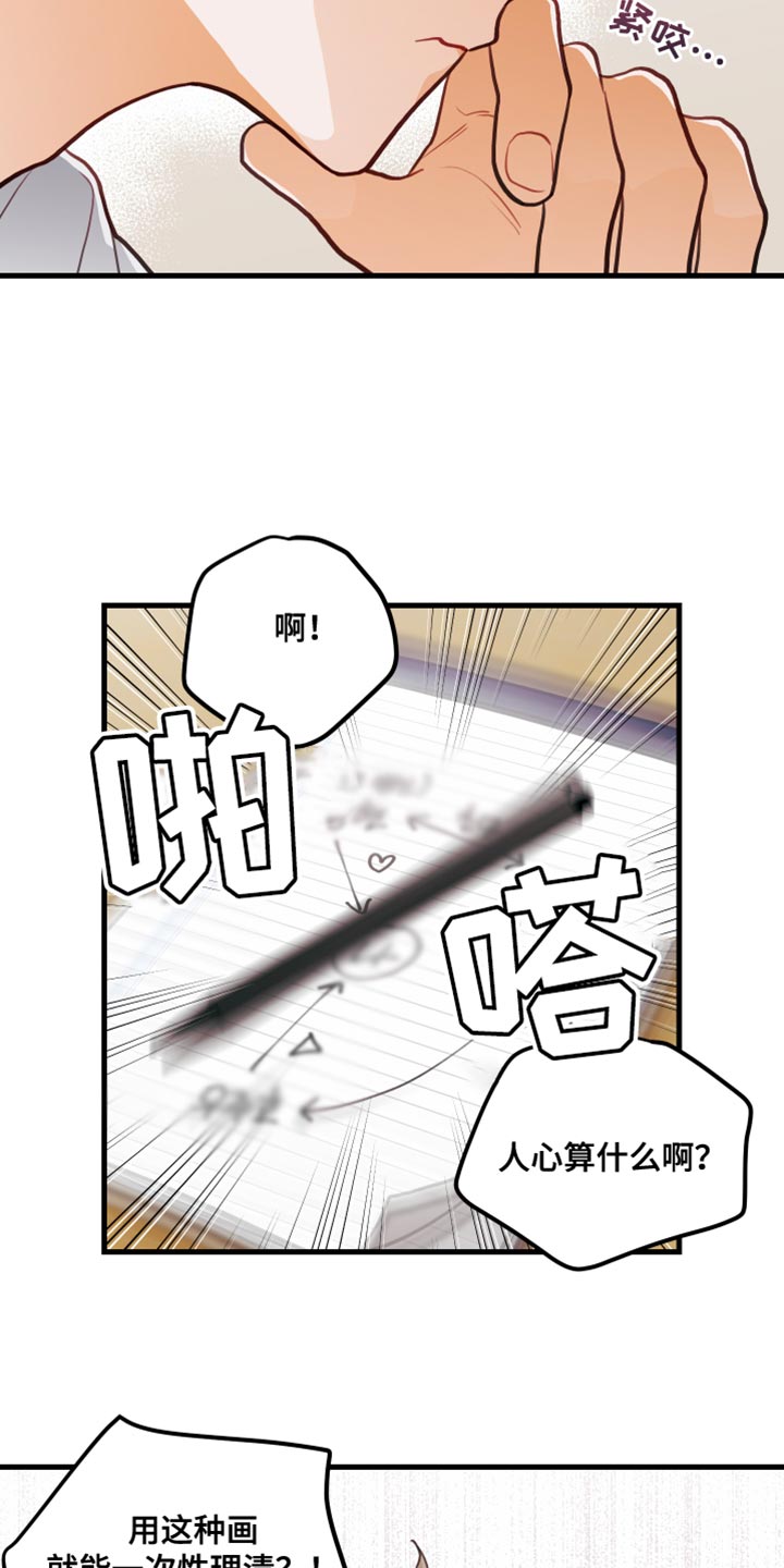 《谁吻了我》漫画最新章节第41章：回忆免费下拉式在线观看章节第【10】张图片