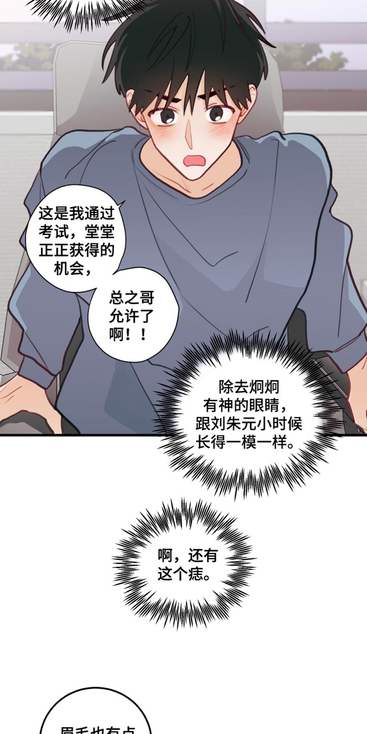 《谁吻了我》漫画最新章节第40章：按照约定免费下拉式在线观看章节第【9】张图片