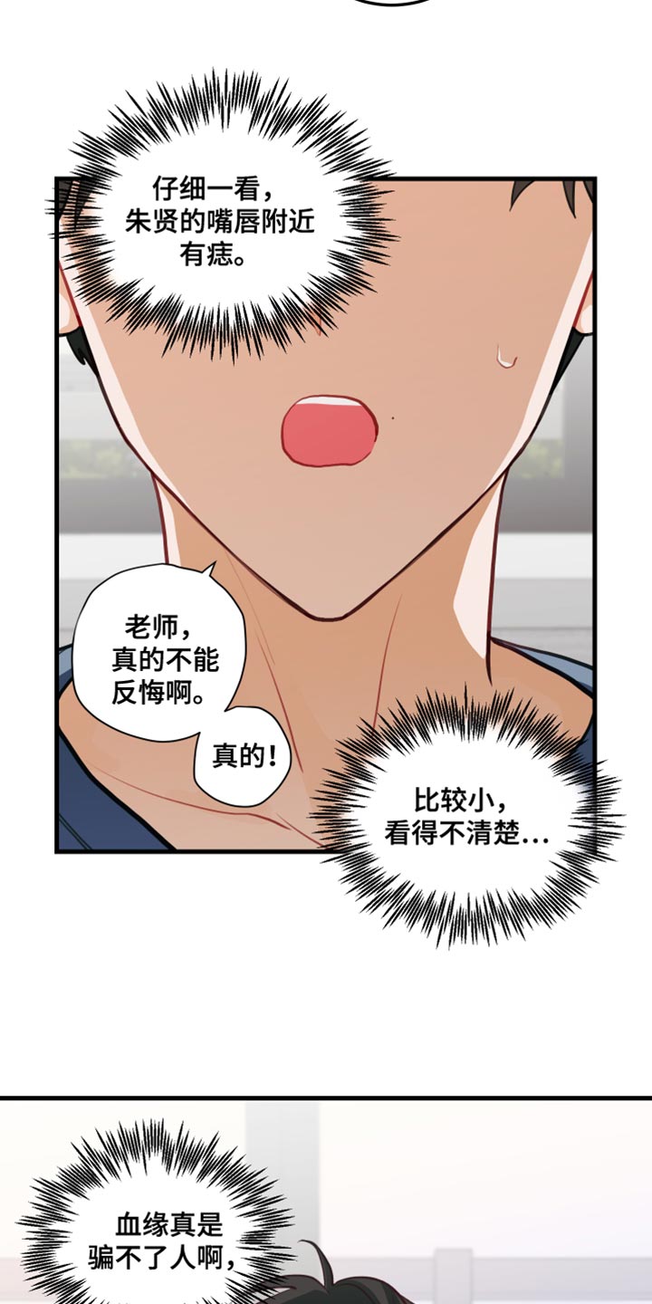 《谁吻了我》漫画最新章节第40章：按照约定免费下拉式在线观看章节第【10】张图片