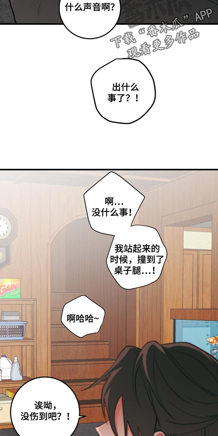 《谁吻了我》漫画最新章节第38章：声音不能太大免费下拉式在线观看章节第【9】张图片