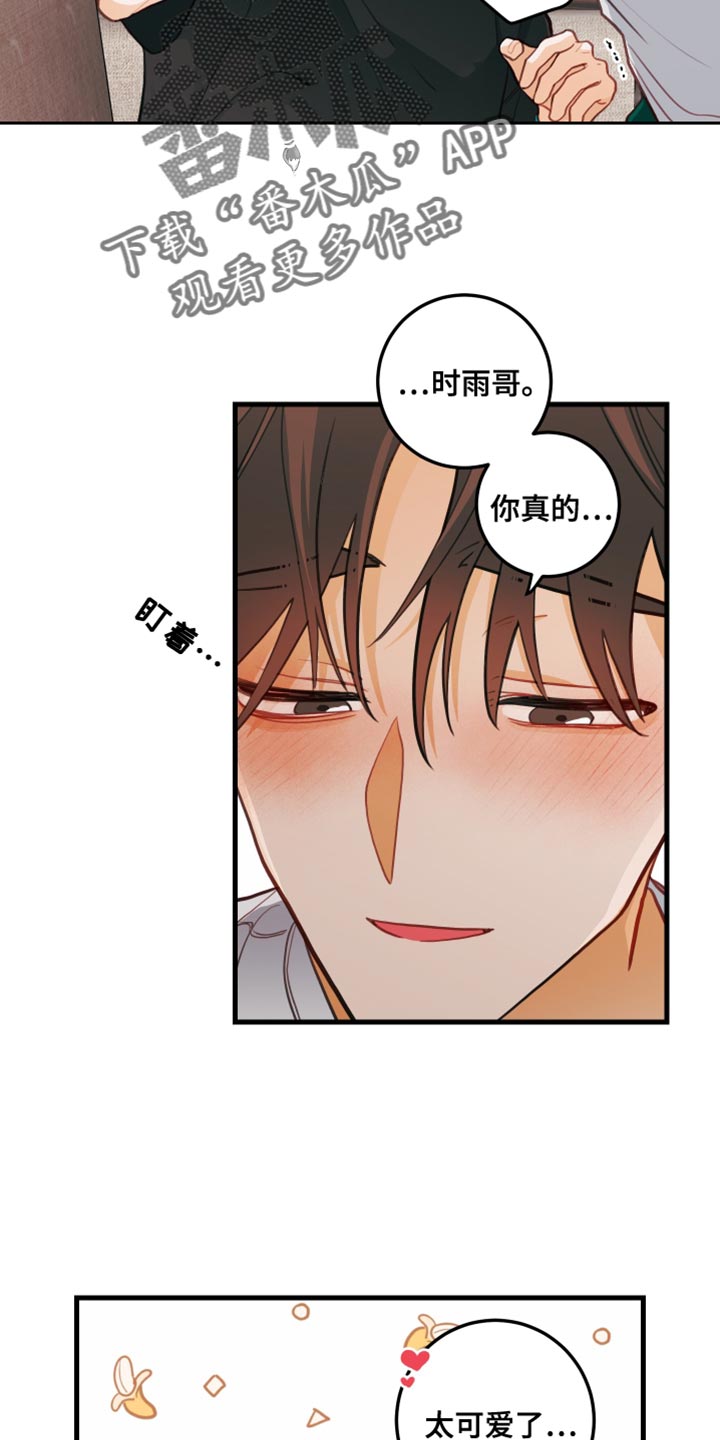 《谁吻了我》漫画最新章节第38章：声音不能太大免费下拉式在线观看章节第【15】张图片