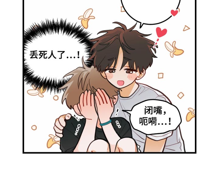 《谁吻了我》漫画最新章节第38章：声音不能太大免费下拉式在线观看章节第【14】张图片