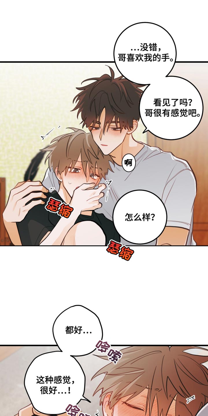 《谁吻了我》漫画最新章节第38章：声音不能太大免费下拉式在线观看章节第【13】张图片