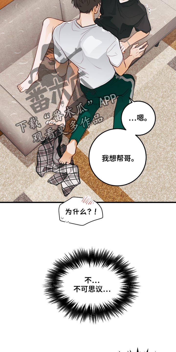 《谁吻了我》漫画最新章节第38章：声音不能太大免费下拉式在线观看章节第【5】张图片