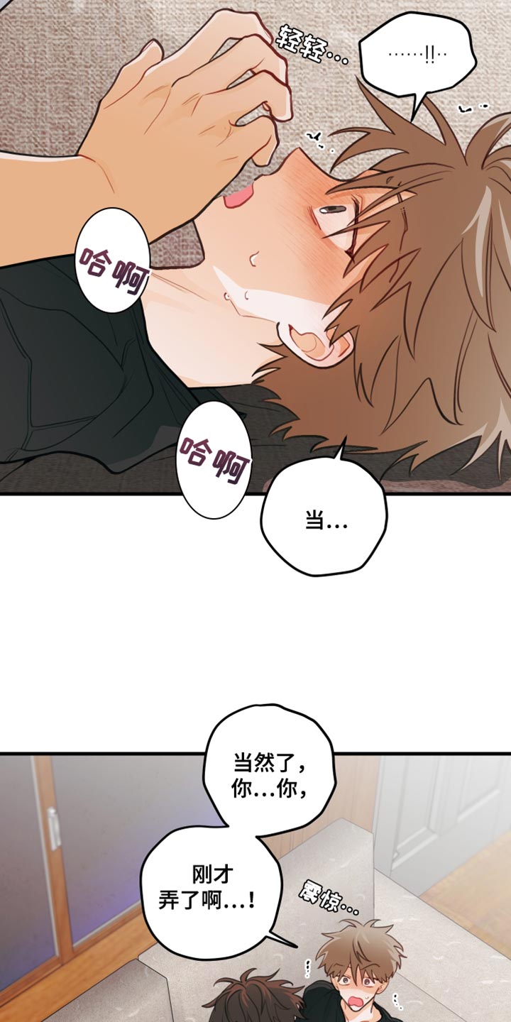 《谁吻了我》漫画最新章节第38章：声音不能太大免费下拉式在线观看章节第【6】张图片