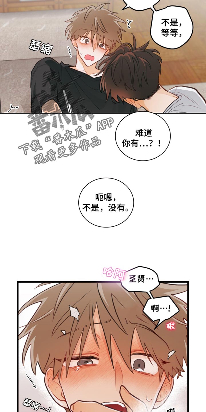 《谁吻了我》漫画最新章节第38章：声音不能太大免费下拉式在线观看章节第【3】张图片