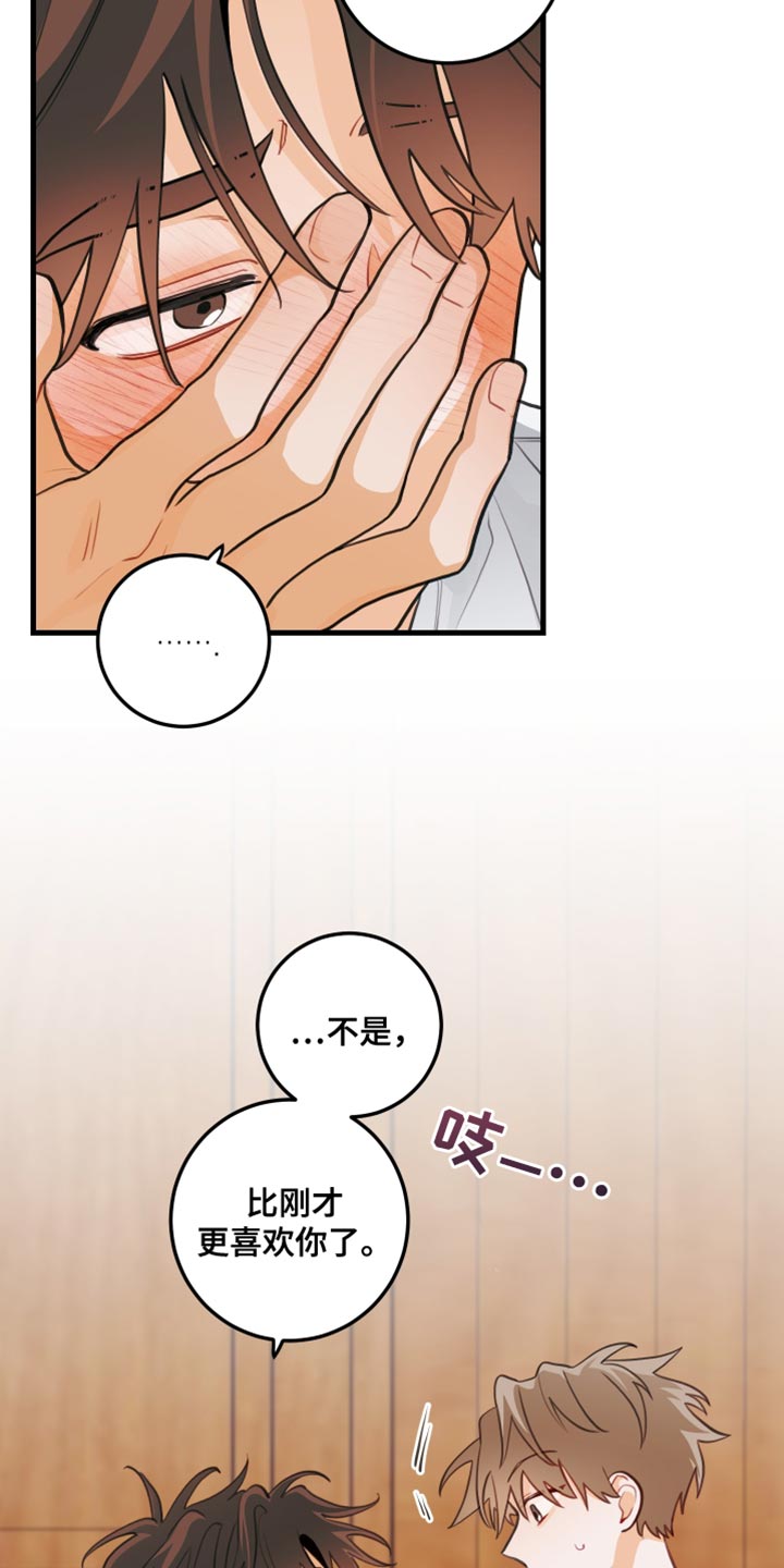 《谁吻了我》漫画最新章节第37章：找到犯人免费下拉式在线观看章节第【9】张图片