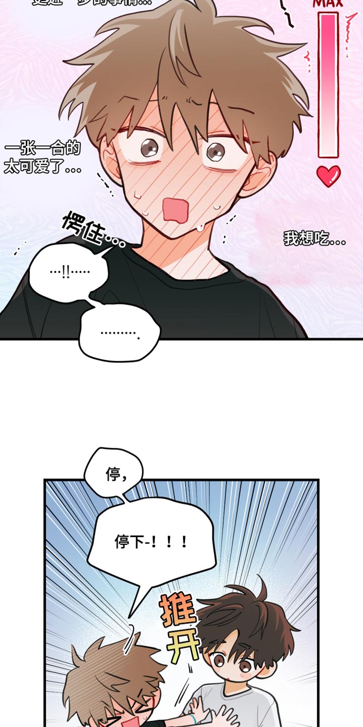 《谁吻了我》漫画最新章节第35章：告白免费下拉式在线观看章节第【2】张图片