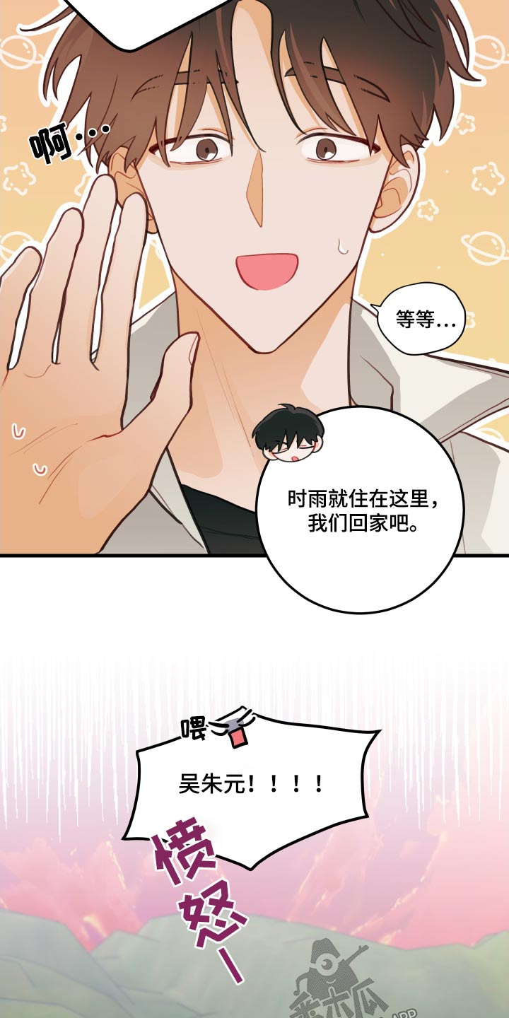 《谁吻了我》漫画最新章节第51章：骗我免费下拉式在线观看章节第【15】张图片