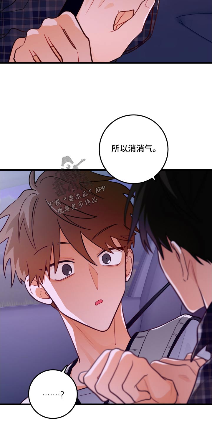 《谁吻了我》漫画最新章节第52章：捉弄免费下拉式在线观看章节第【18】张图片