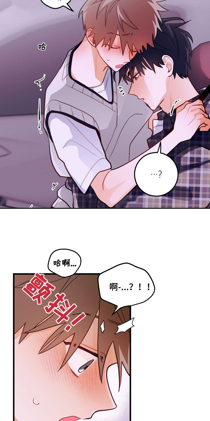 《谁吻了我》漫画最新章节第53章：无法逃脱免费下拉式在线观看章节第【8】张图片