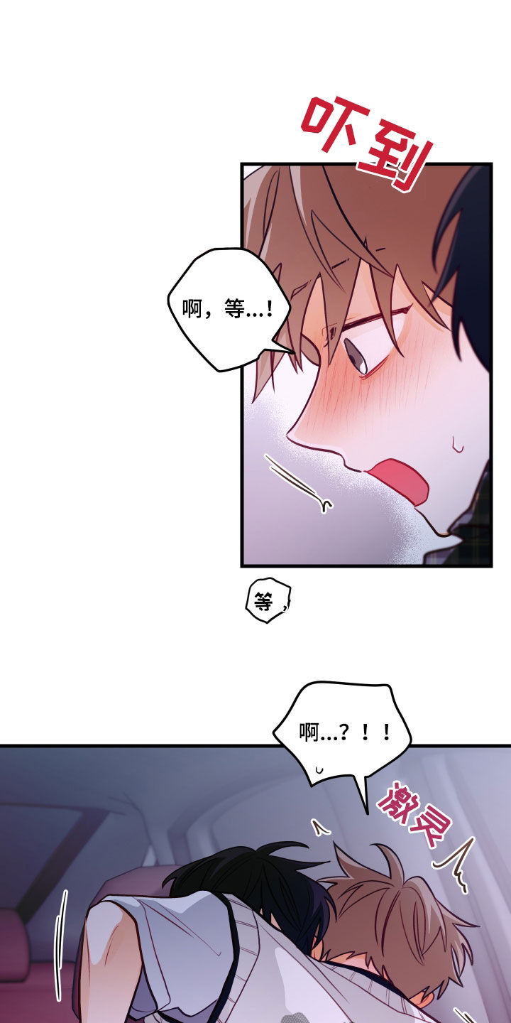 《谁吻了我》漫画最新章节第53章：无法逃脱免费下拉式在线观看章节第【12】张图片