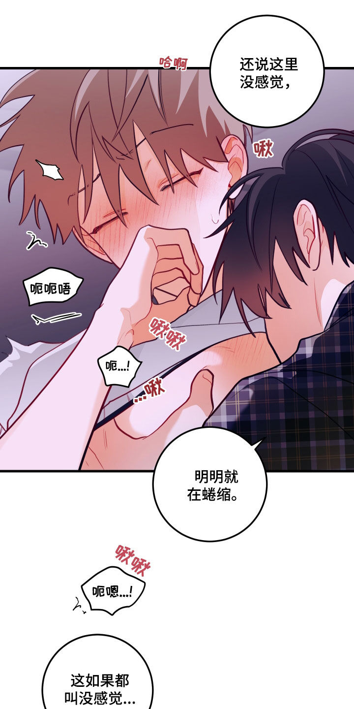 《谁吻了我》漫画最新章节第53章：无法逃脱免费下拉式在线观看章节第【5】张图片