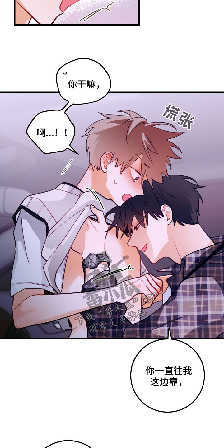 《谁吻了我》漫画最新章节第53章：无法逃脱免费下拉式在线观看章节第【7】张图片