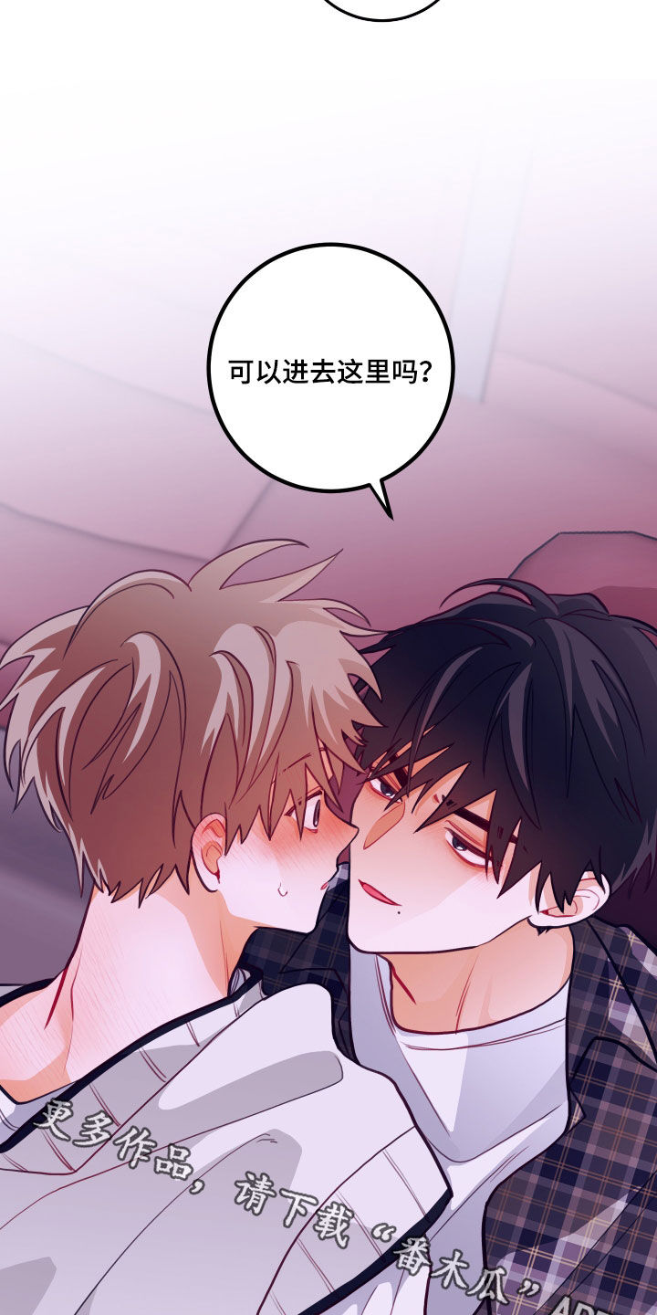 《谁吻了我》漫画最新章节第54章：要疯了免费下拉式在线观看章节第【2】张图片