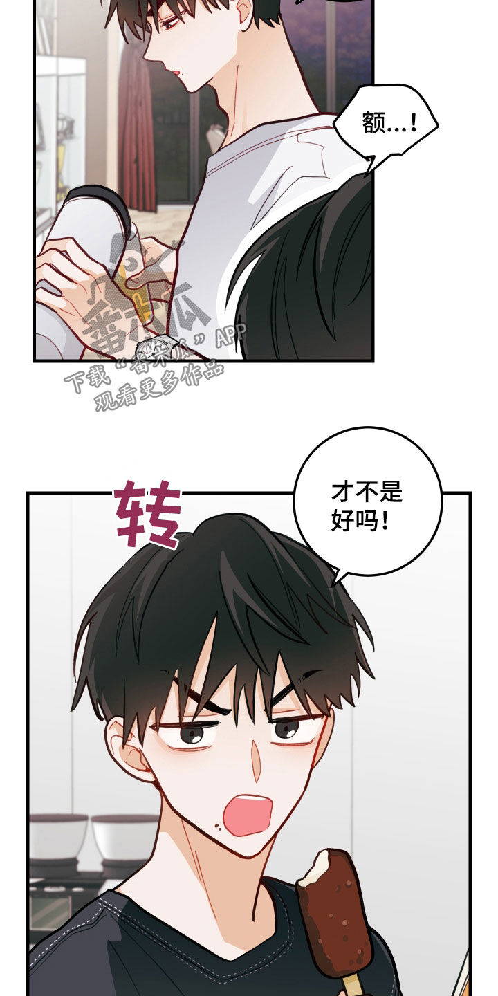 《谁吻了我》漫画最新章节第55章：进展顺利免费下拉式在线观看章节第【9】张图片