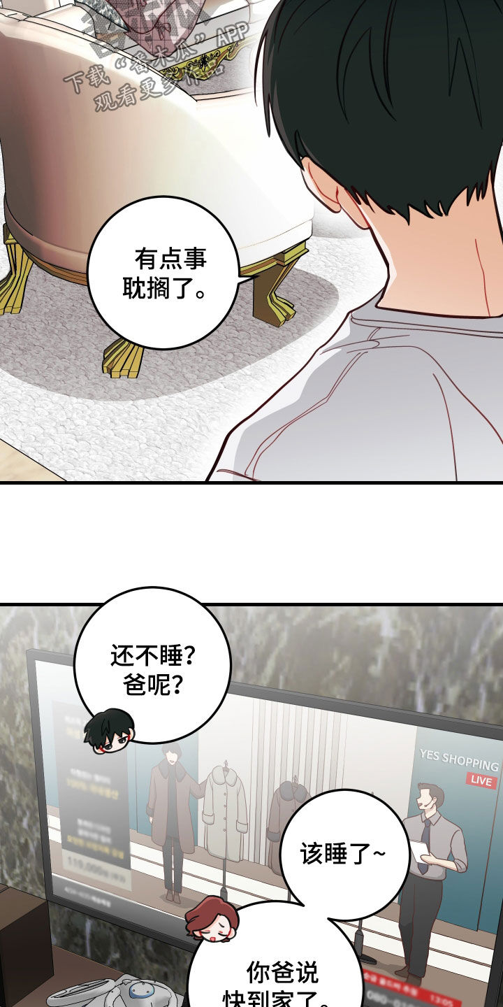 《谁吻了我》漫画最新章节第55章：进展顺利免费下拉式在线观看章节第【13】张图片