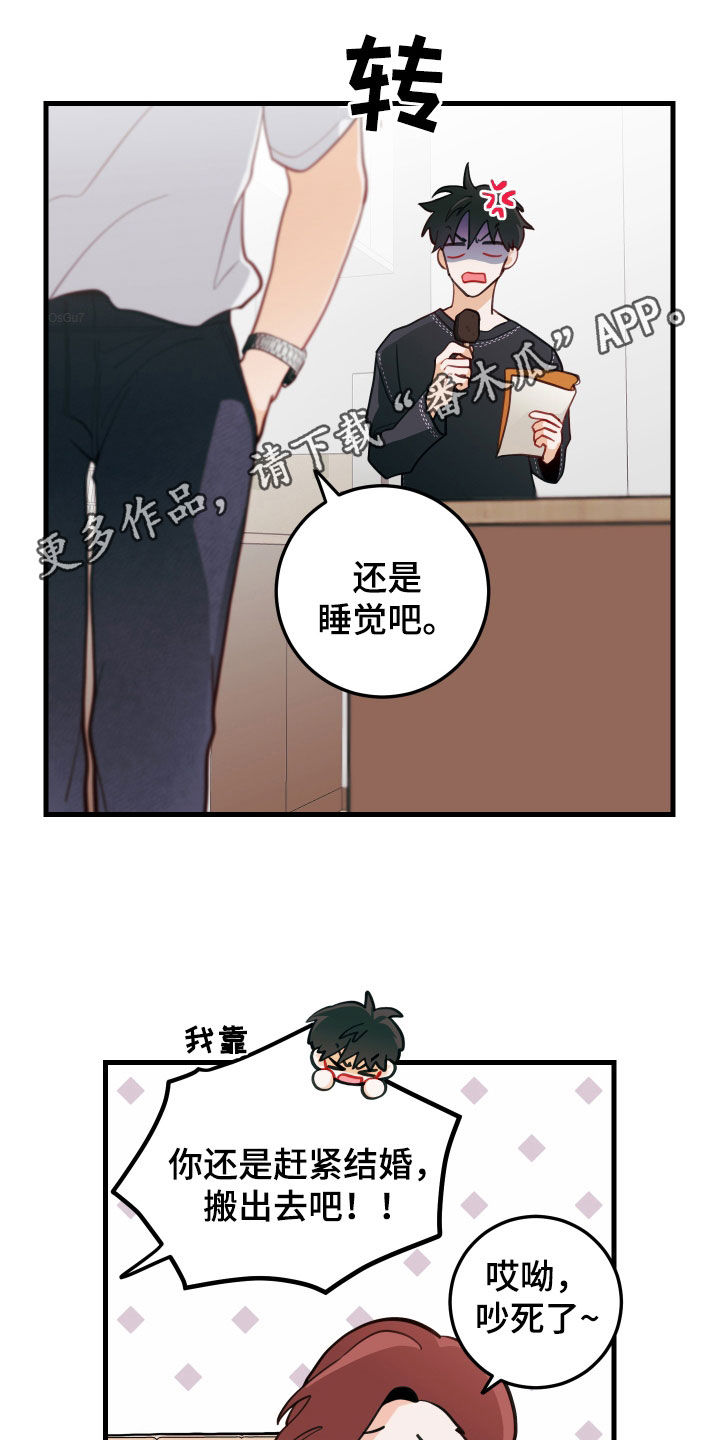 《谁吻了我》漫画最新章节第56章：笑容免费下拉式在线观看章节第【24】张图片