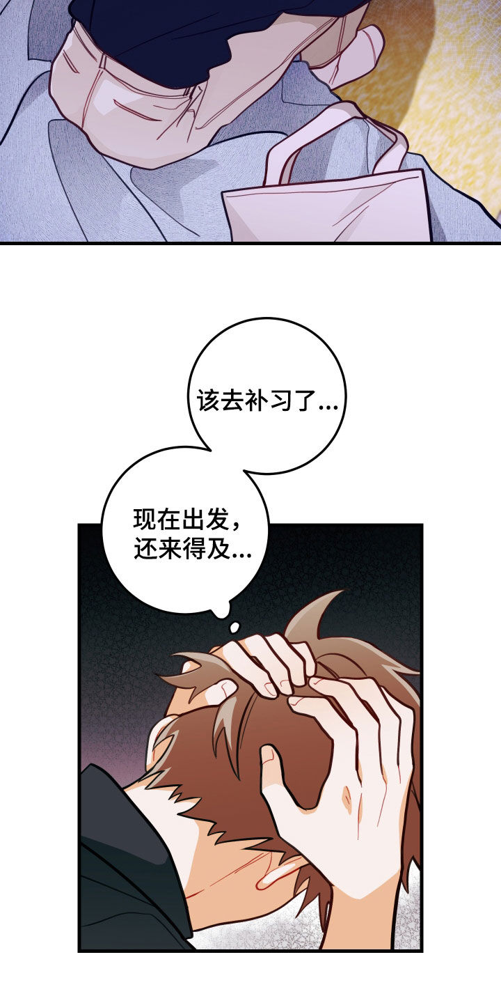 《谁吻了我》漫画最新章节第56章：笑容免费下拉式在线观看章节第【11】张图片