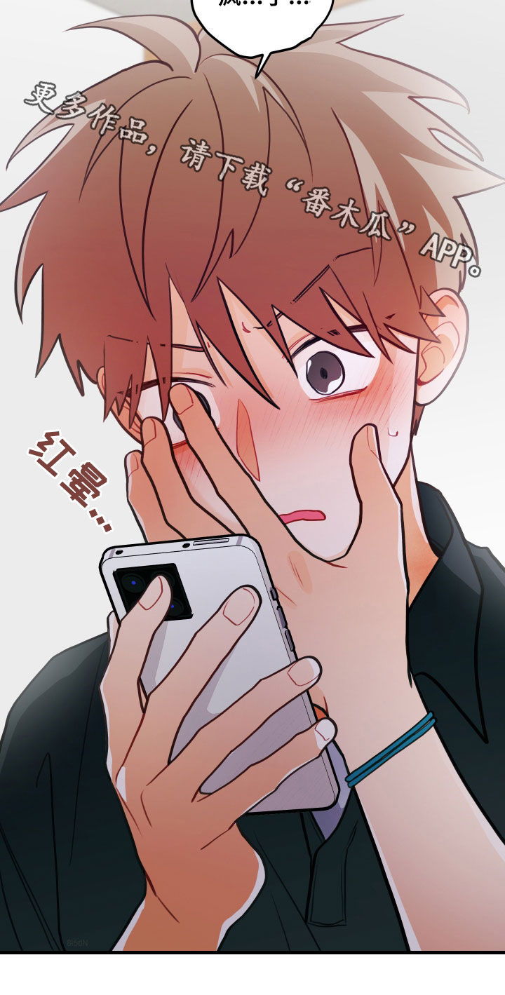 《谁吻了我》漫画最新章节第56章：笑容免费下拉式在线观看章节第【1】张图片