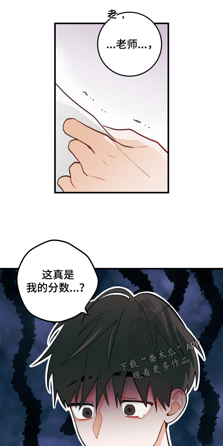 《谁吻了我》漫画最新章节第57章：完蛋了免费下拉式在线观看章节第【14】张图片