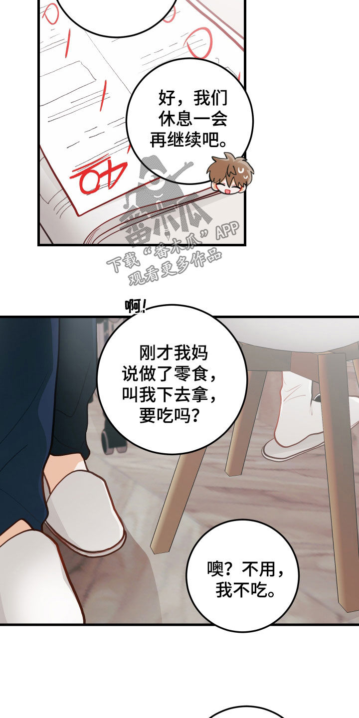 《谁吻了我》漫画最新章节第57章：完蛋了免费下拉式在线观看章节第【11】张图片