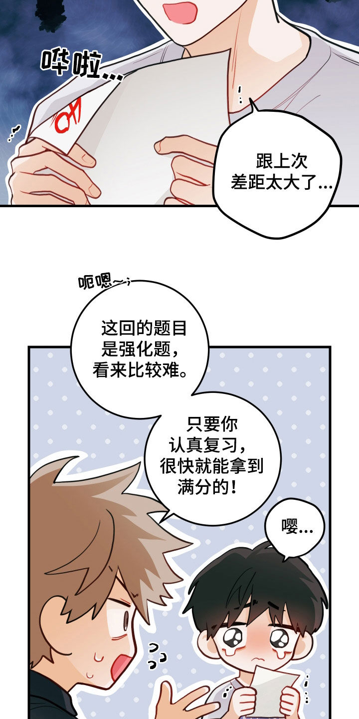 《谁吻了我》漫画最新章节第57章：完蛋了免费下拉式在线观看章节第【13】张图片