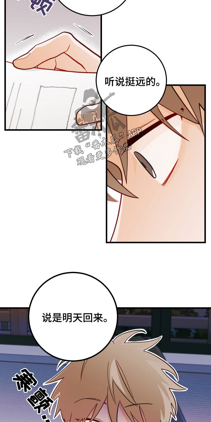 《谁吻了我》漫画最新章节第57章：完蛋了免费下拉式在线观看章节第【9】张图片