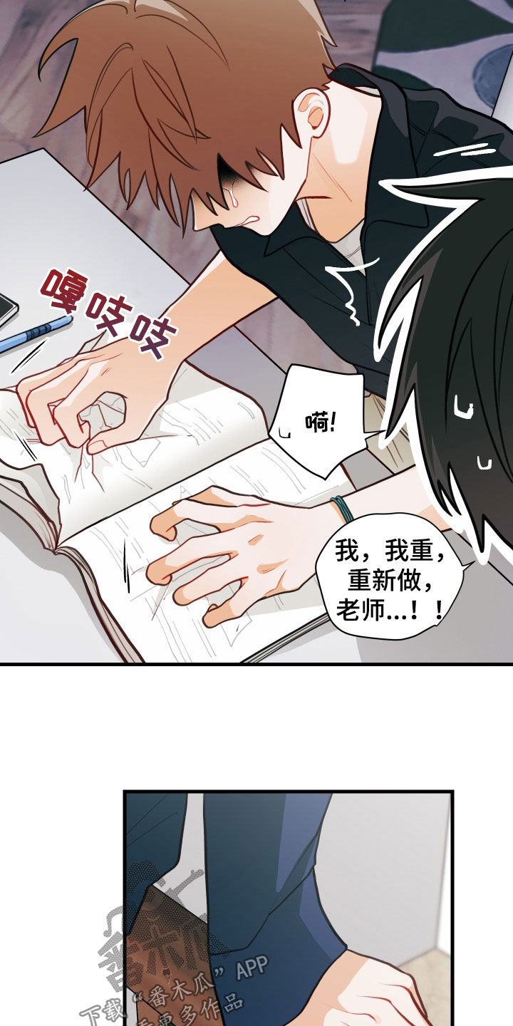 《谁吻了我》漫画最新章节第57章：完蛋了免费下拉式在线观看章节第【3】张图片