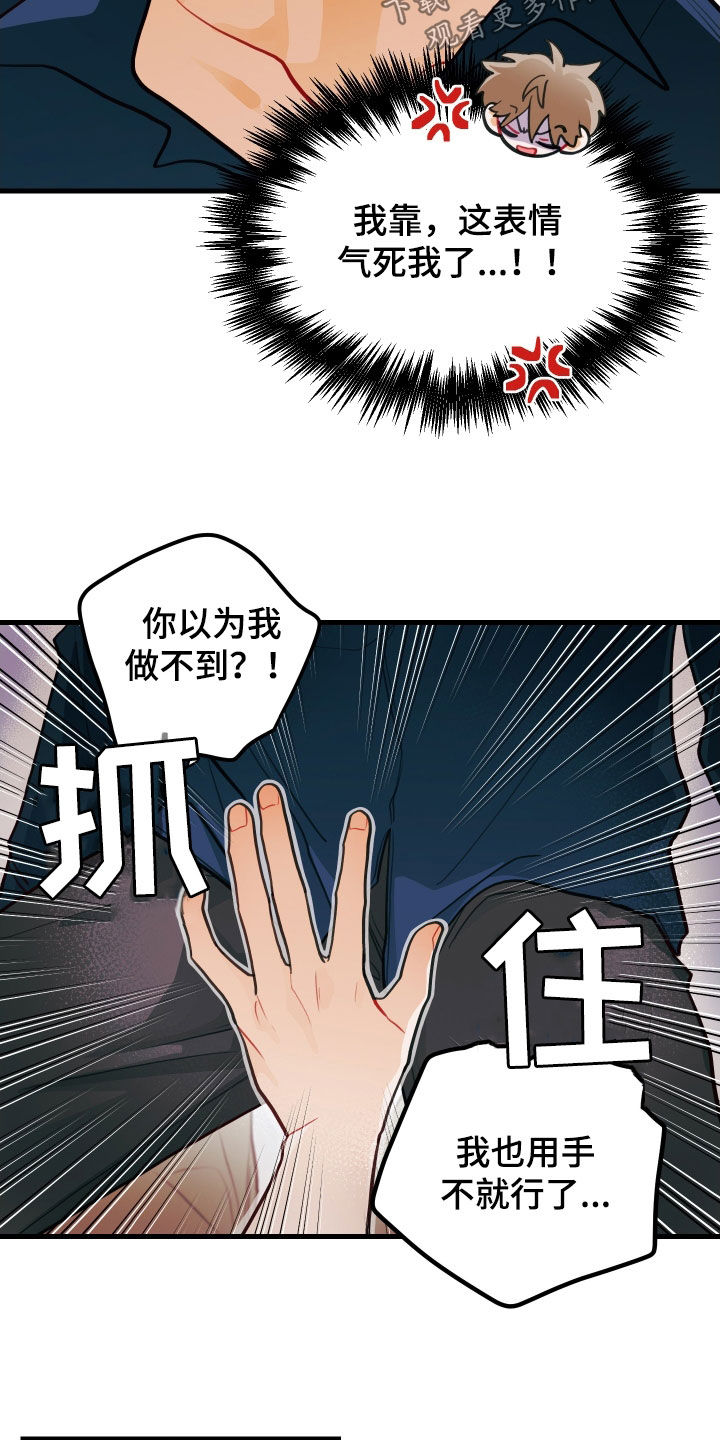 《谁吻了我》漫画最新章节第59章：偿还免费下拉式在线观看章节第【5】张图片