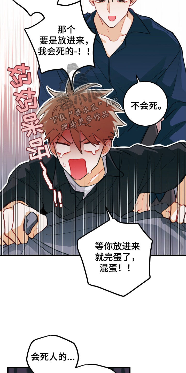 《谁吻了我》漫画最新章节第59章：偿还免费下拉式在线观看章节第【3】张图片