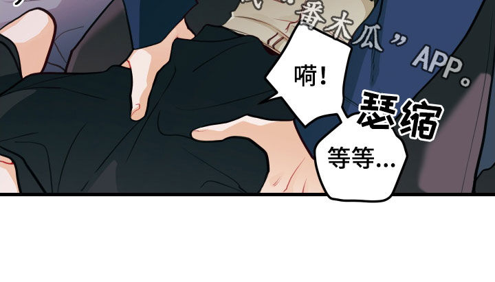 《谁吻了我》漫画最新章节第59章：偿还免费下拉式在线观看章节第【1】张图片