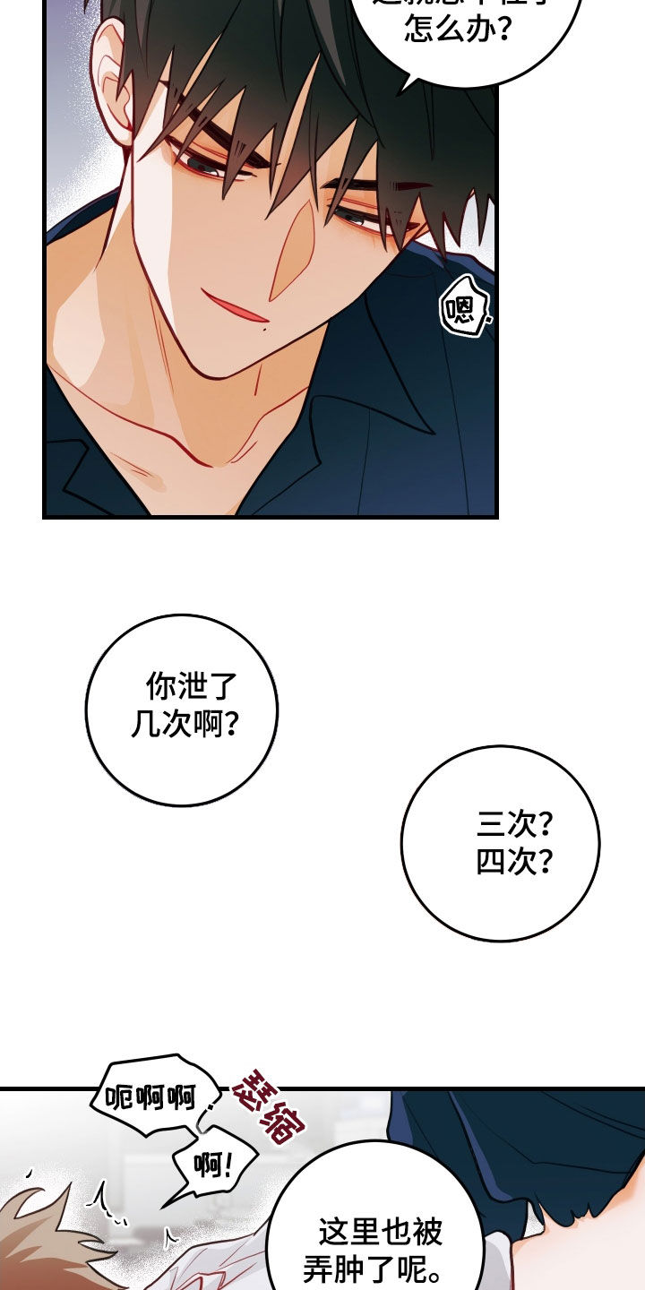 《谁吻了我》漫画最新章节第60章：别担心免费下拉式在线观看章节第【18】张图片