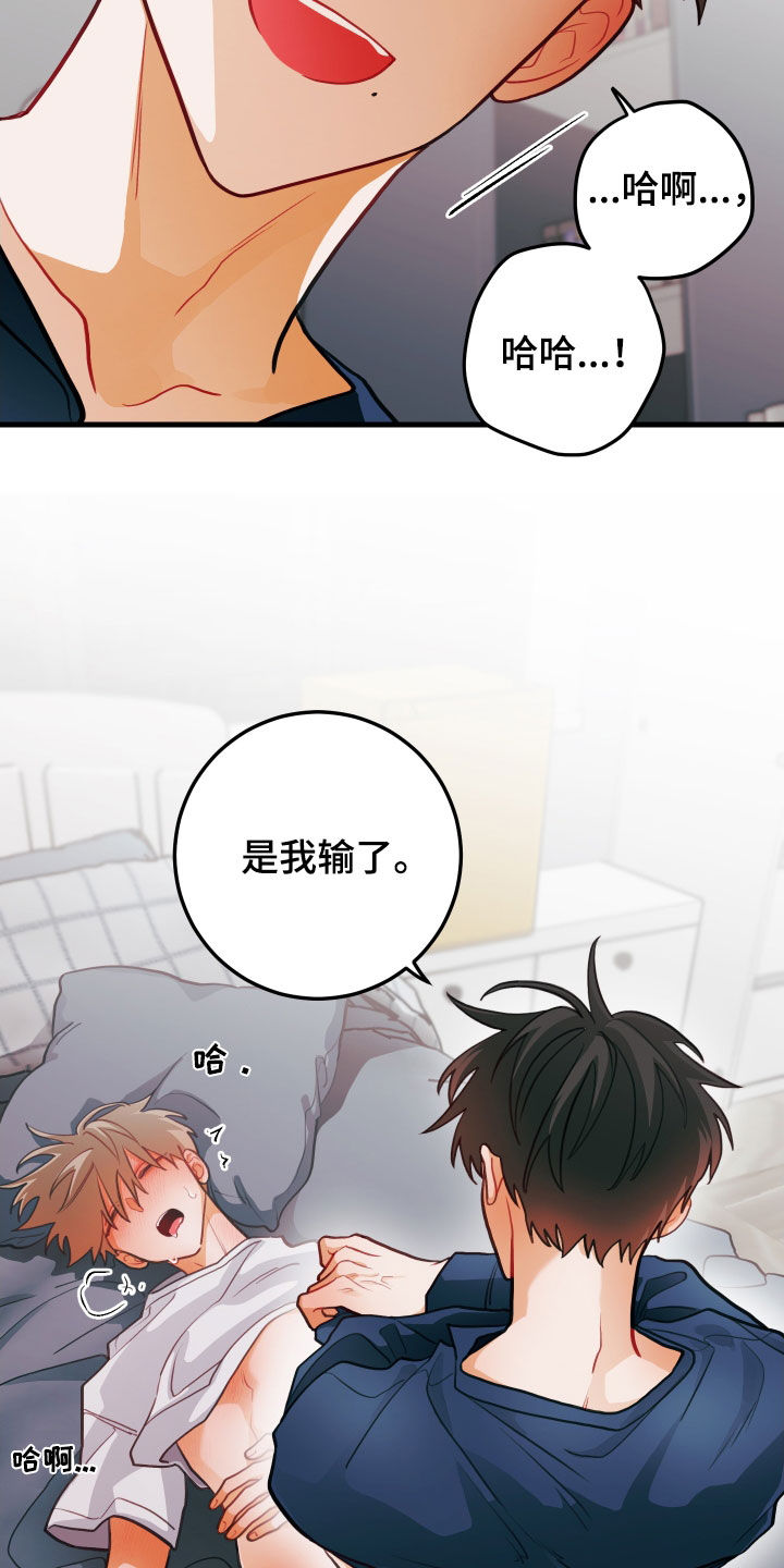 《谁吻了我》漫画最新章节第60章：别担心免费下拉式在线观看章节第【8】张图片